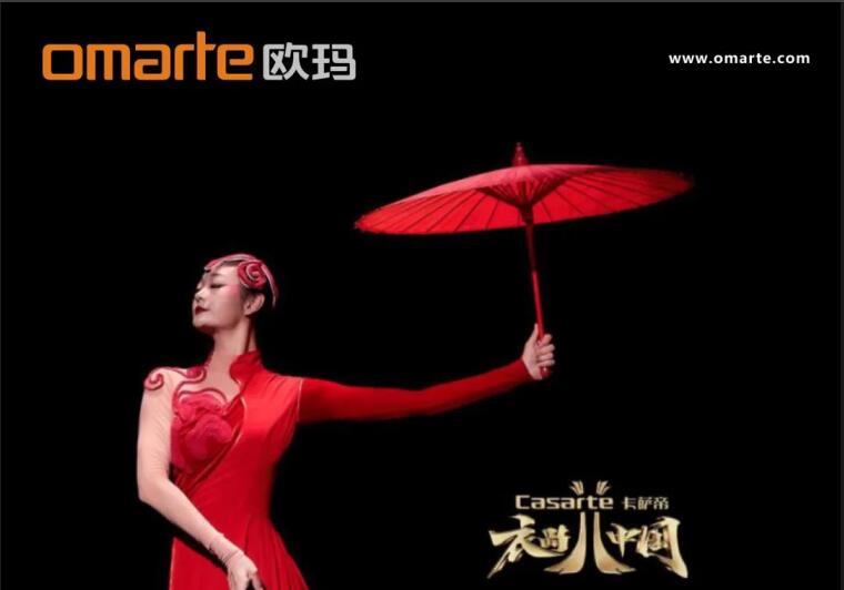 让中国美给你看 ! 欧玛灯光助力央视《衣尚中国》