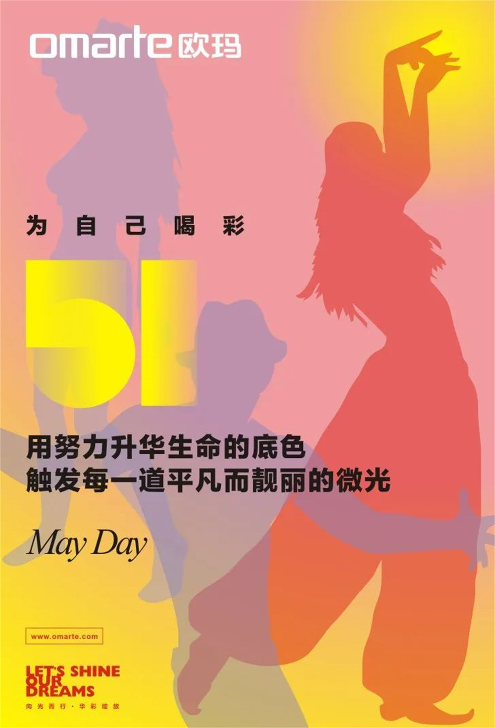 为自己喝彩！劳动节快乐！