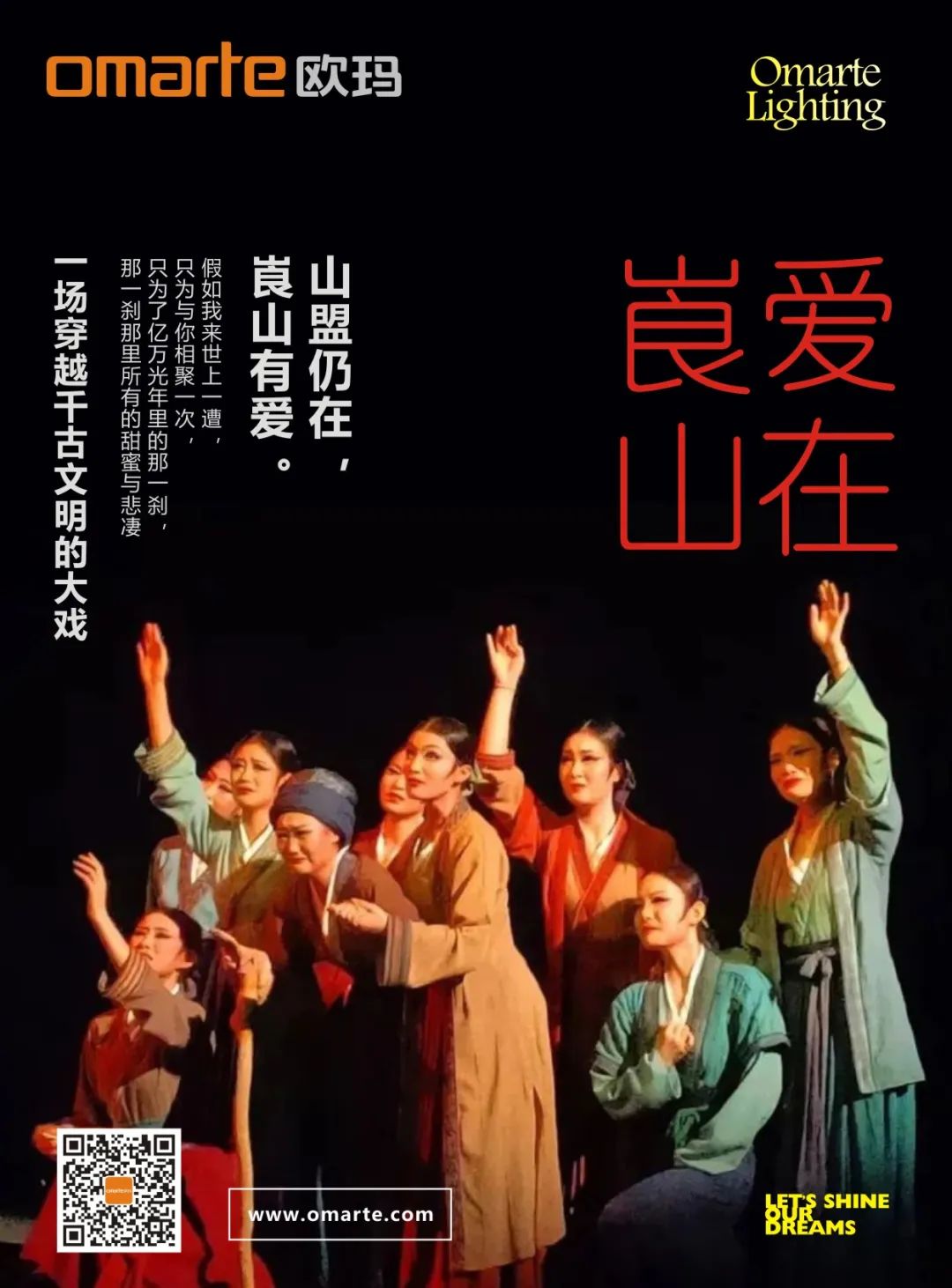 舞台设备 舞台设备