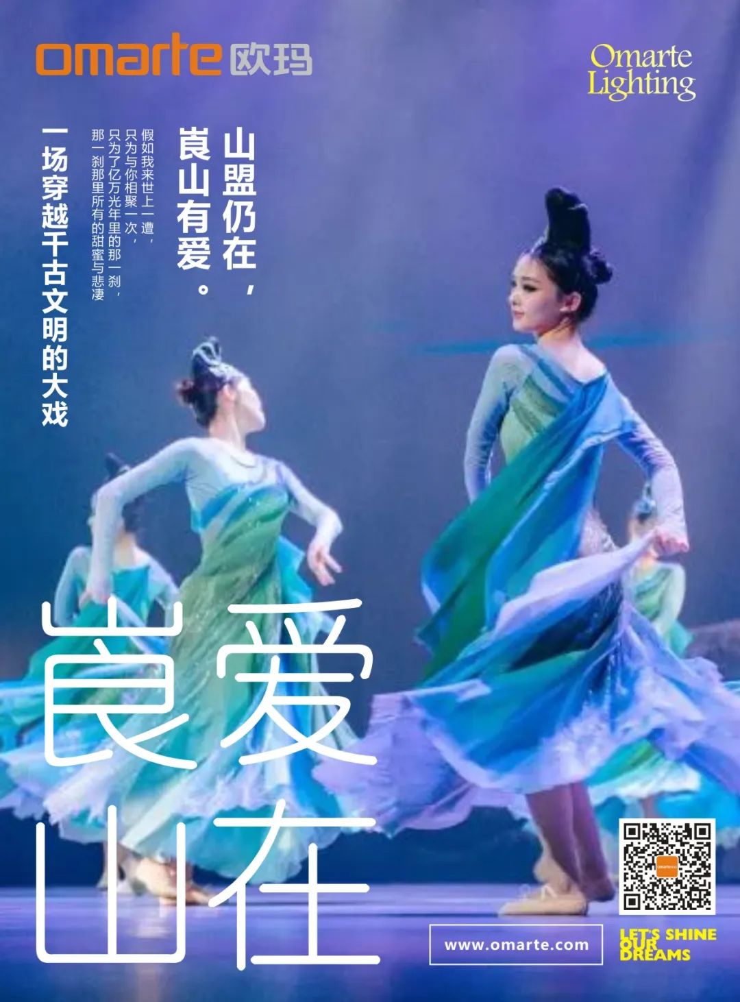 舞台设备